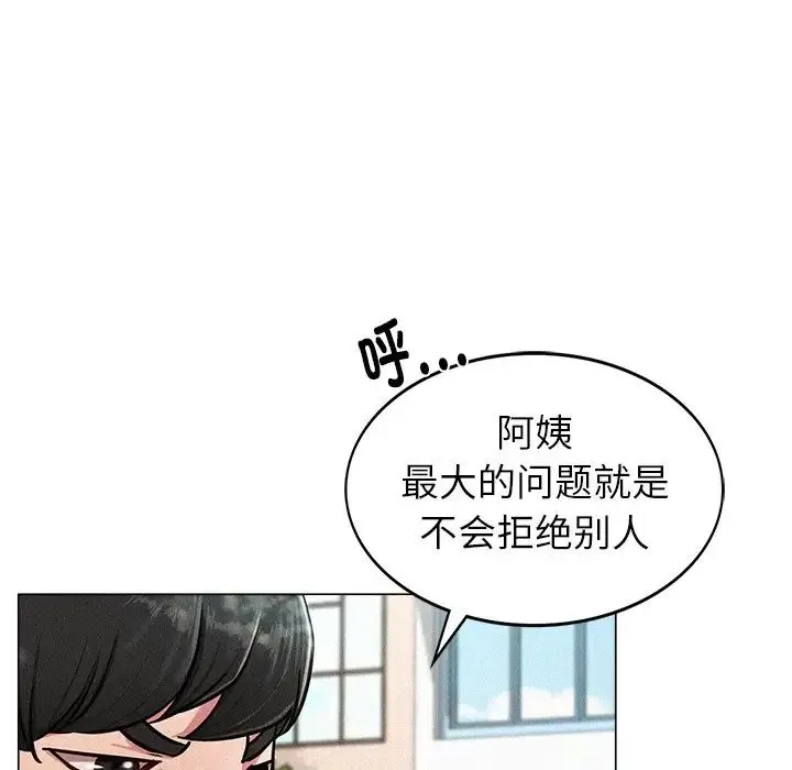 屋檐下的光 第1话 第40页