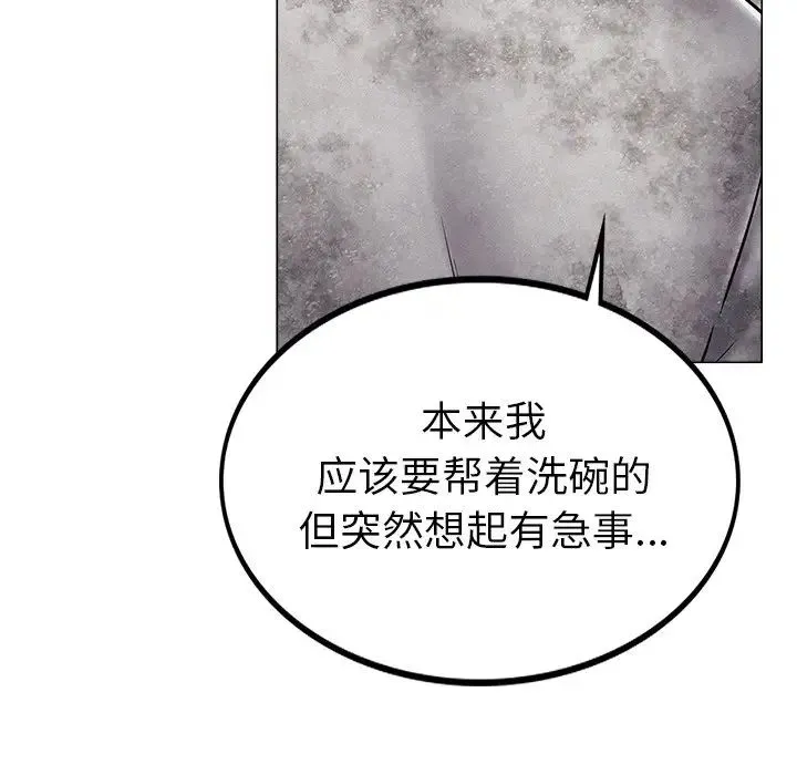 屋檐下的光 第1话 第328页