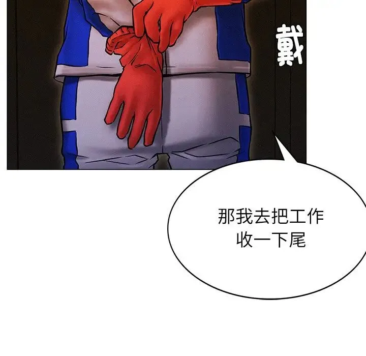屋檐下的光 第1话 第246页