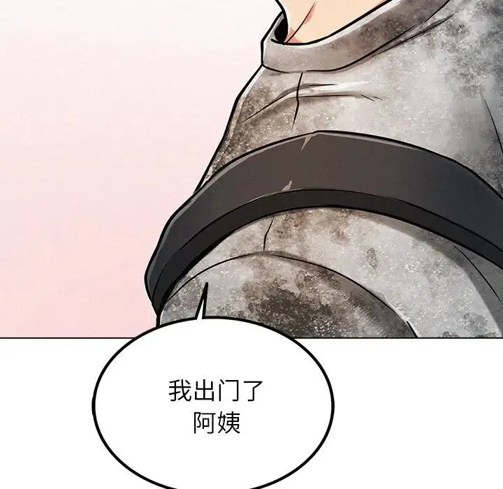 屋檐下的光 第1话 第156页