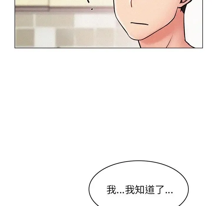 屋檐下的光 第1话 第120页