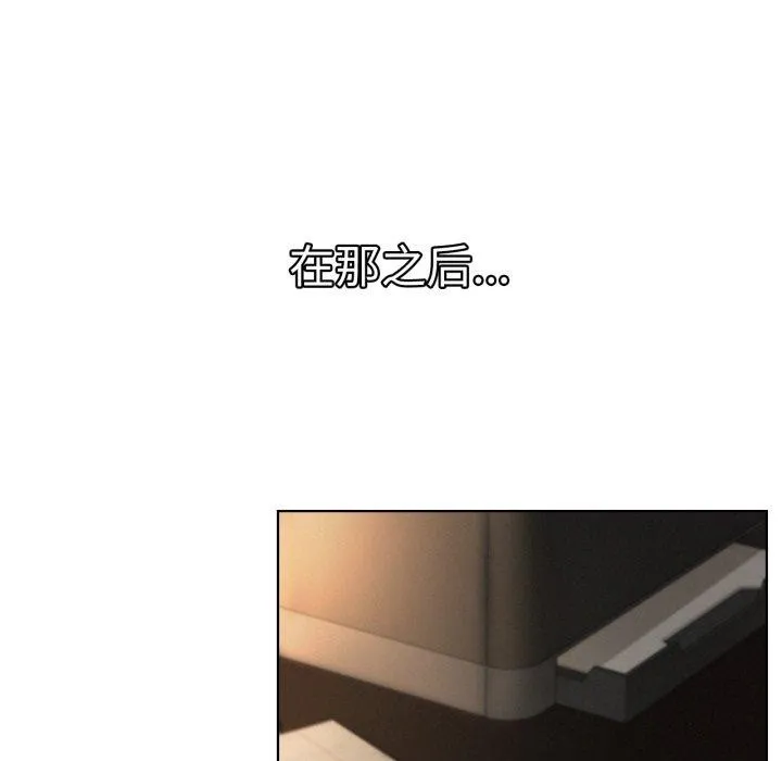 屋檐下的光 第77話 第107页