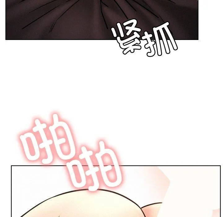 屋檐下的光 第77話 第60页