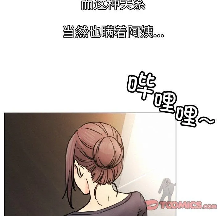 屋檐下的光 第77話 第128页