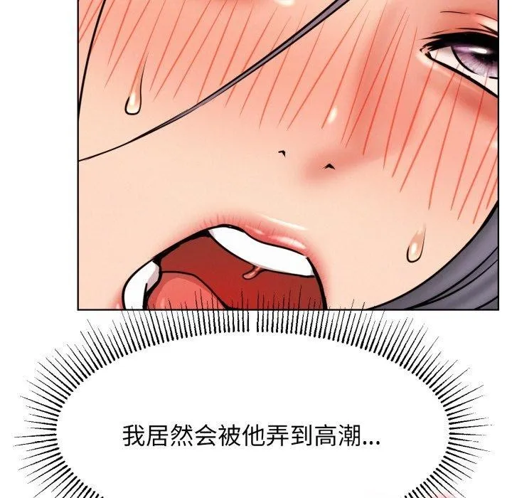 屋檐下的光 第77話 第35页