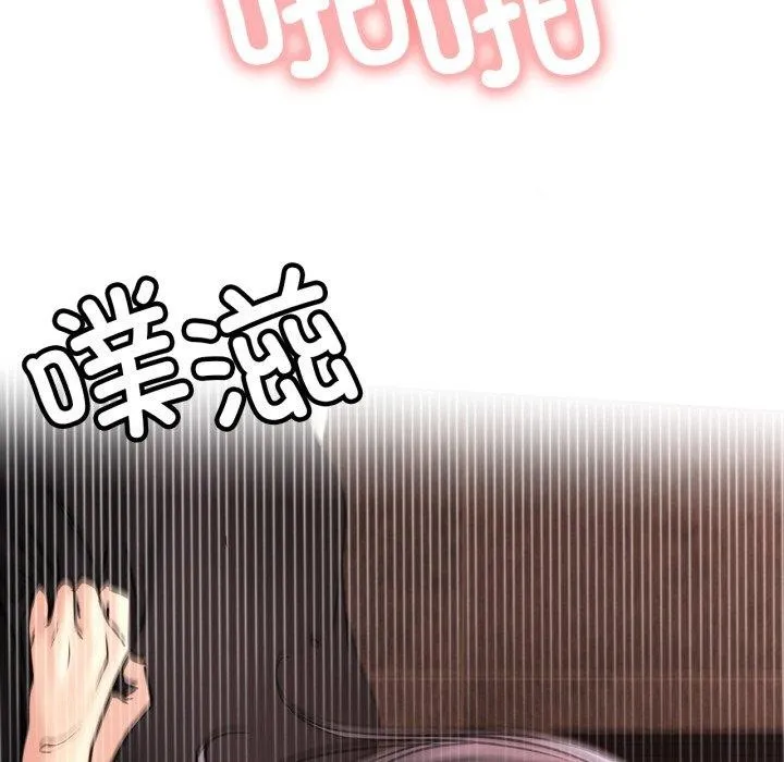 屋檐下的光 第77話 第42页