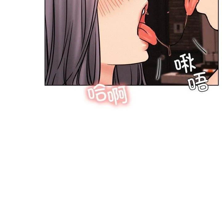 屋檐下的光 第77話 第79页