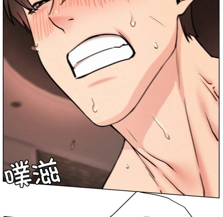 屋檐下的光 第77話 第87页