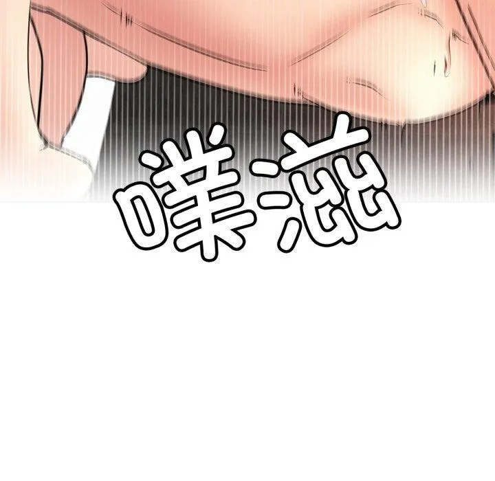 屋檐下的光 第77話 第45页