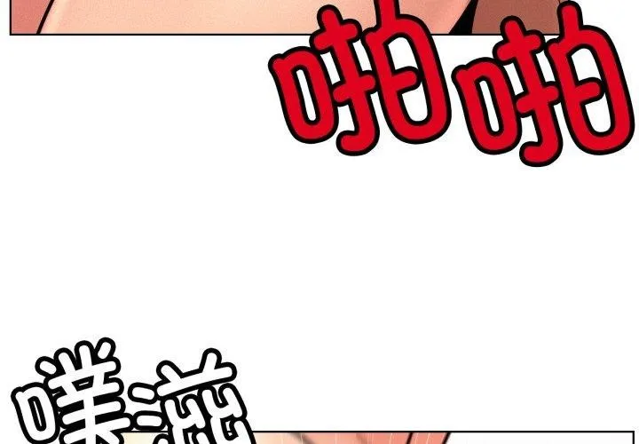 屋檐下的光 第77話 第4页