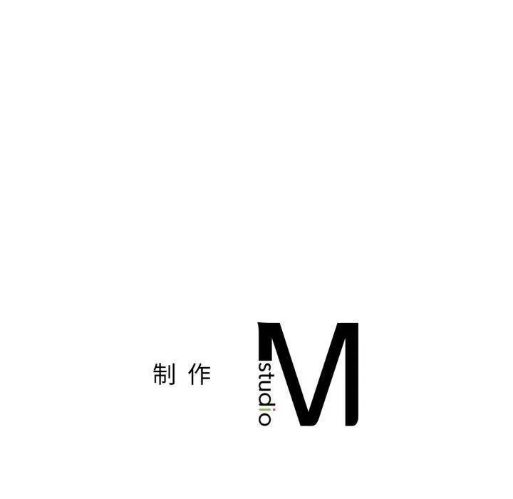 屋檐下的光 第77話 第139页