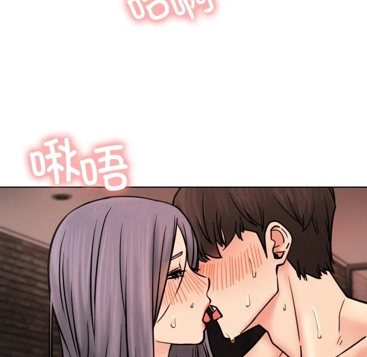 屋檐下的光 第77話 第75页