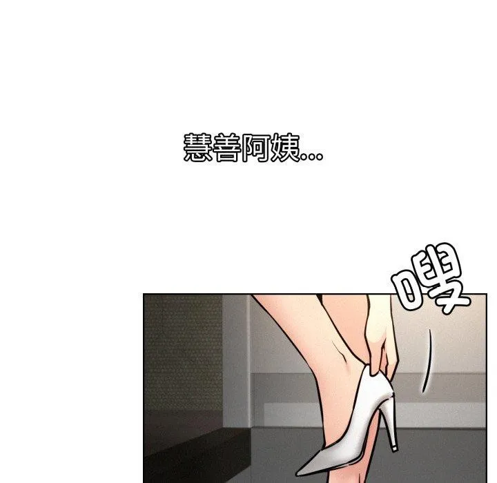 屋檐下的光 第77話 第130页