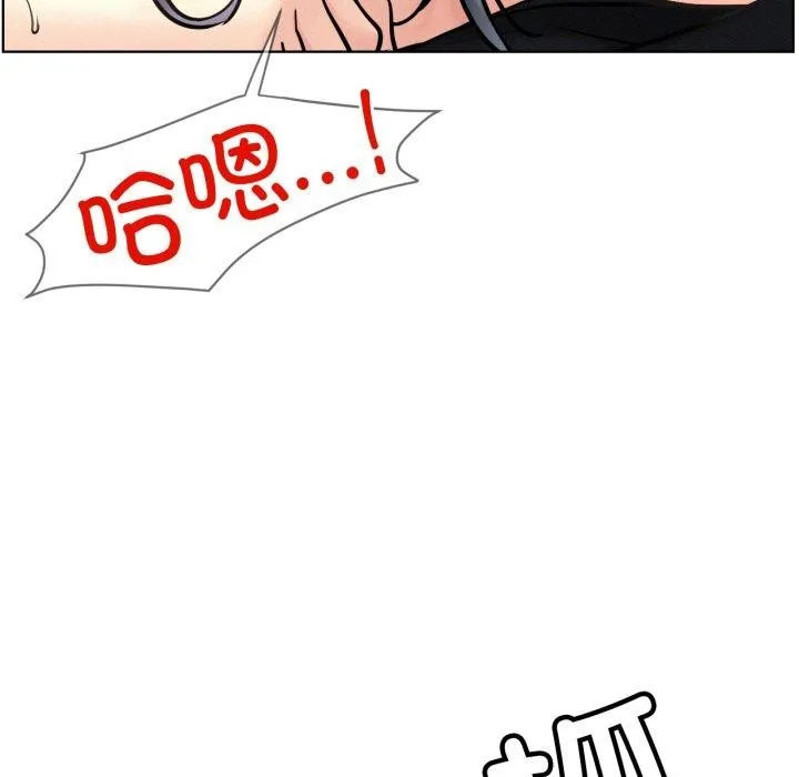 屋檐下的光 第77話 第63页