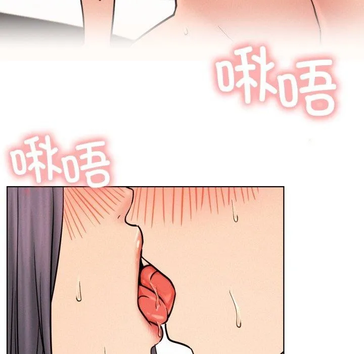屋檐下的光 第77話 第77页