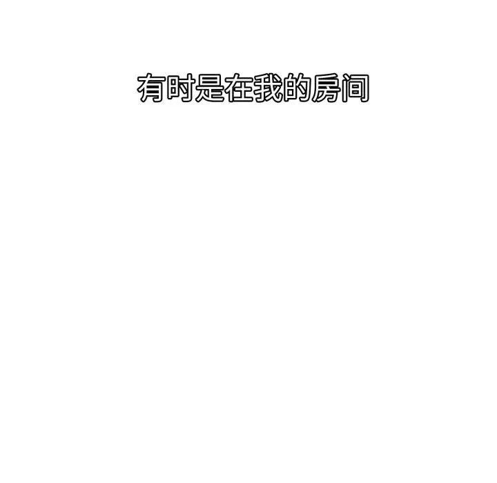 屋檐下的光 第77話 第118页