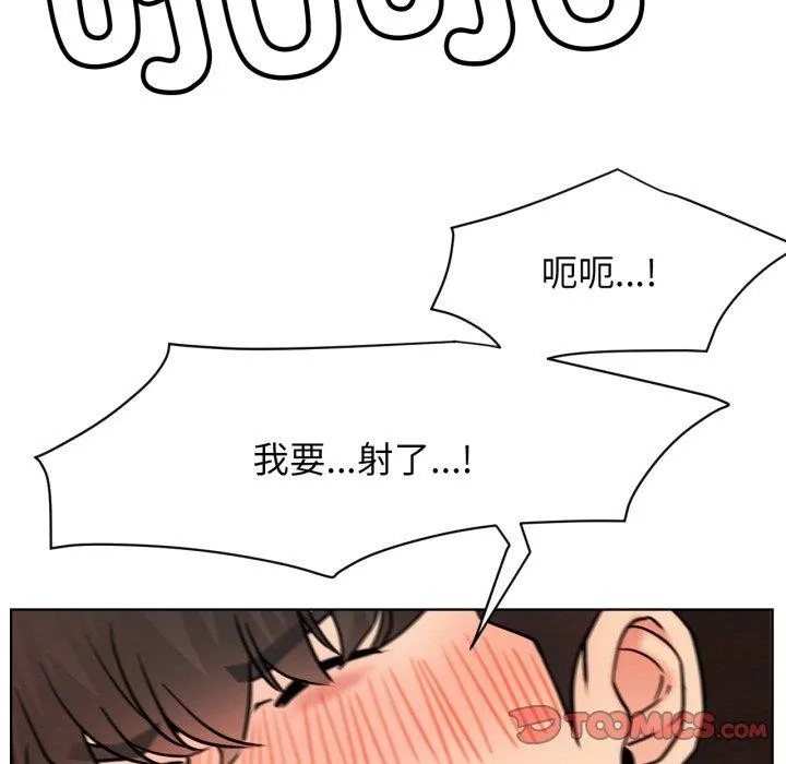 屋檐下的光 第77話 第86页