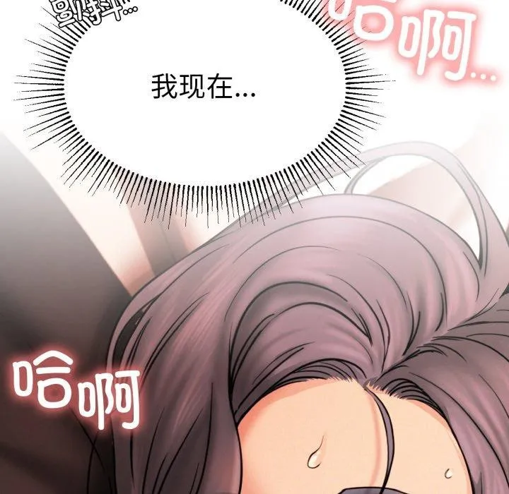 屋檐下的光 第77話 第19页