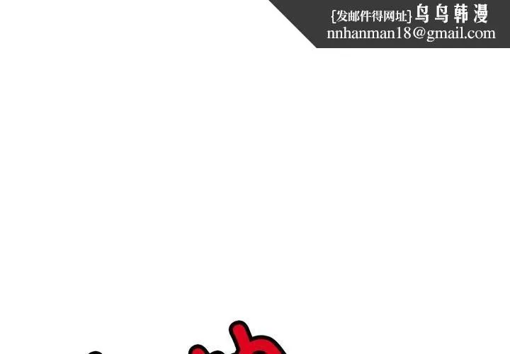 屋檐下的光 第77話 第1页