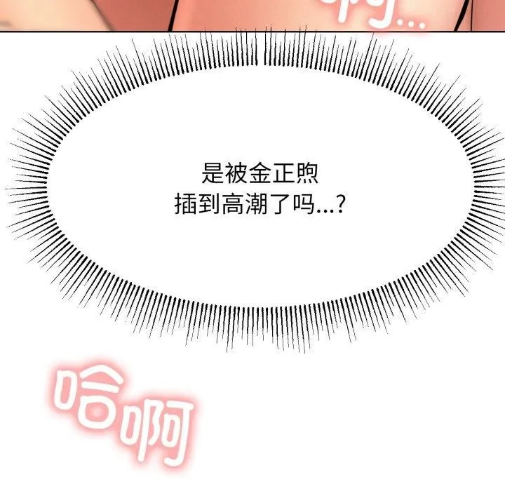 屋檐下的光 第77話 第22页