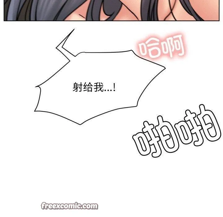 屋檐下的光 第77話 第89页