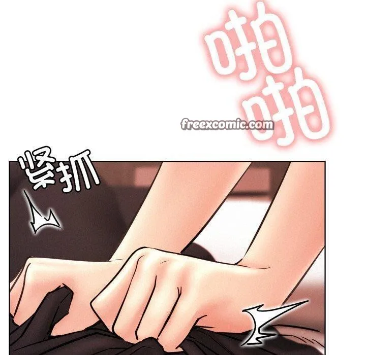 屋檐下的光 第77話 第59页