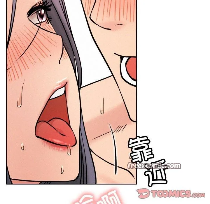 屋檐下的光 第77話 第74页