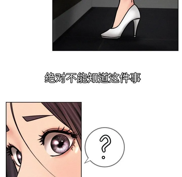 屋檐下的光 第77話 第131页