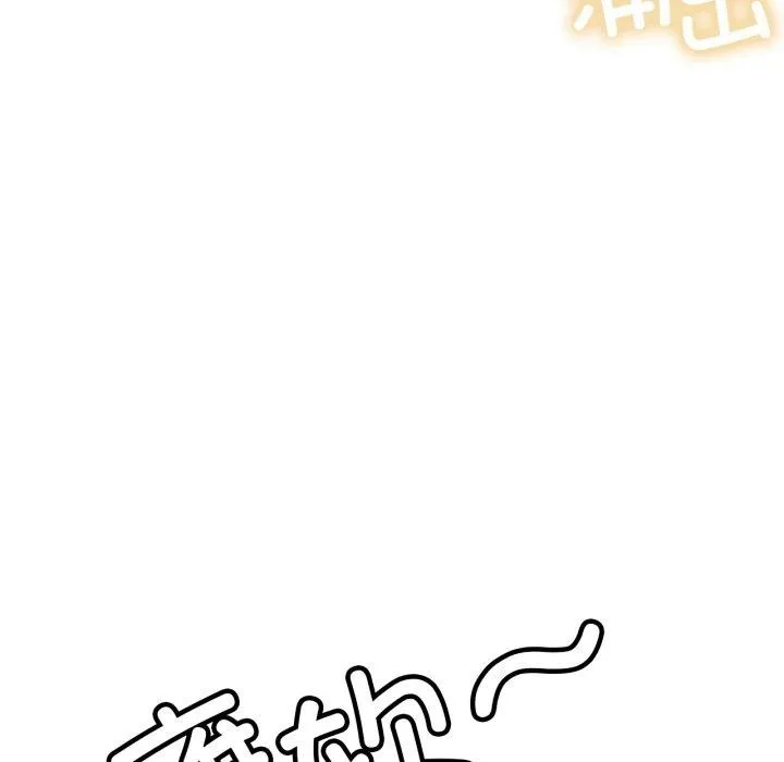 屋檐下的光 第77話 第97页