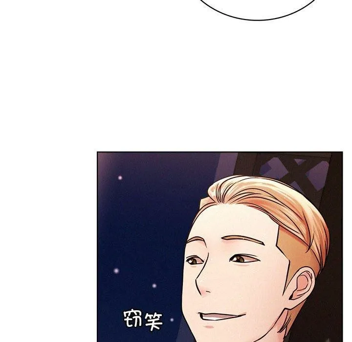 屋檐下的光 第58話 第56页
