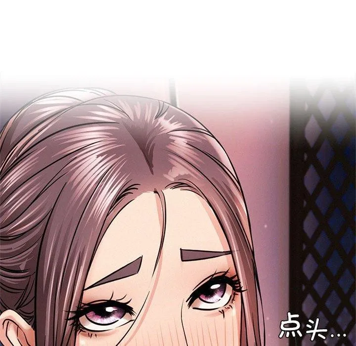 屋檐下的光 第58話 第80页