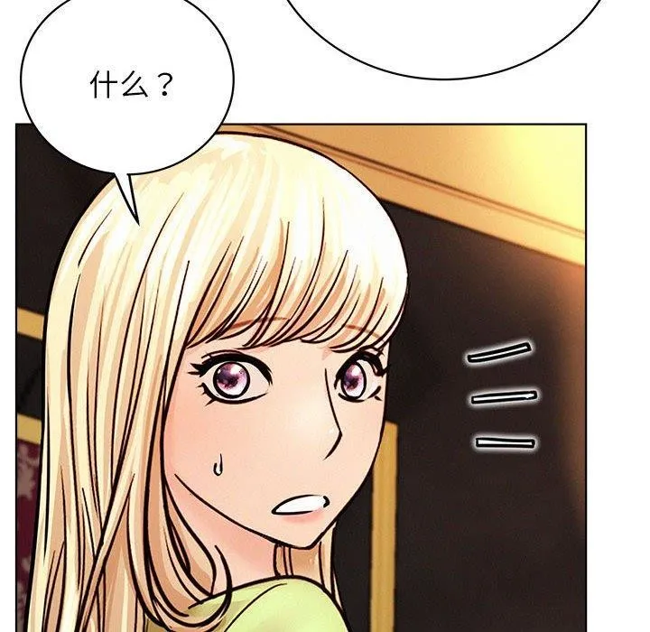 屋檐下的光 第58話 第108页