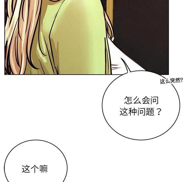 屋檐下的光 第58話 第109页