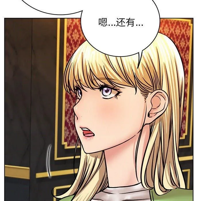 屋檐下的光 第58話 第125页