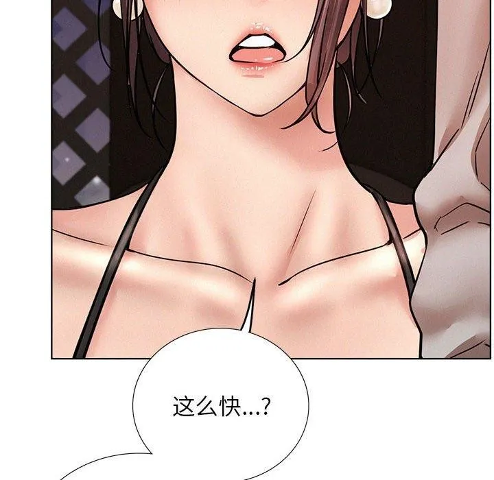 屋檐下的光 第58話 第71页