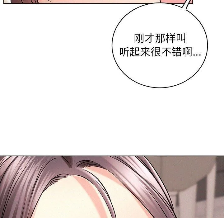 屋檐下的光 第58話 第97页