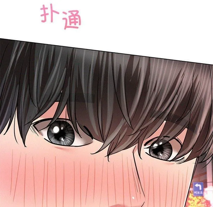 屋檐下的光 第58話 第8页
