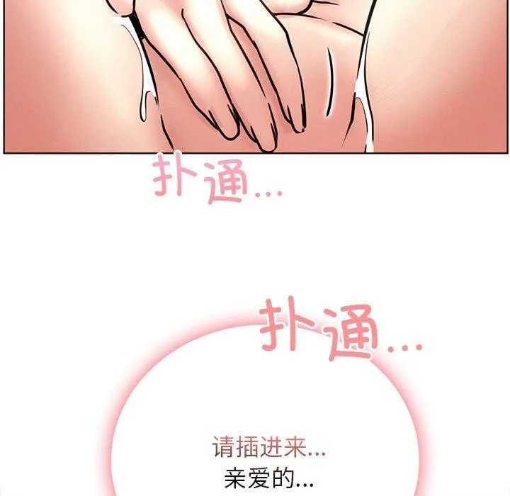 屋檐下的光 第58話 第157页