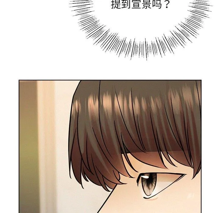 屋檐下的光 第58話 第44页