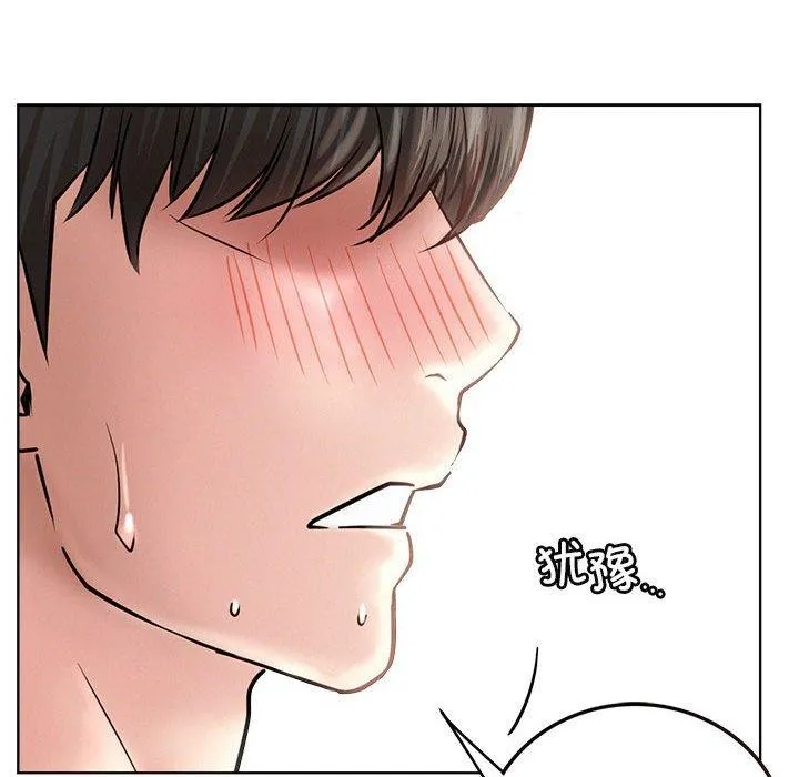 屋檐下的光 第58話 第142页