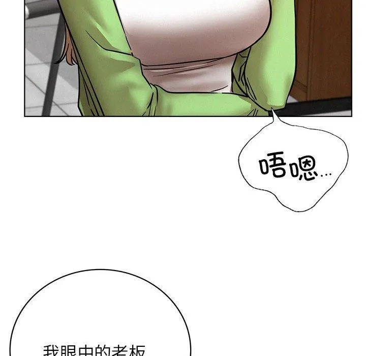 屋檐下的光 第58話 第112页