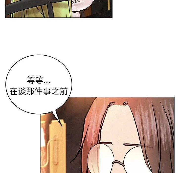 屋檐下的光 第58話 第106页