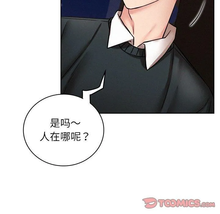 屋檐下的光 第58話 第57页