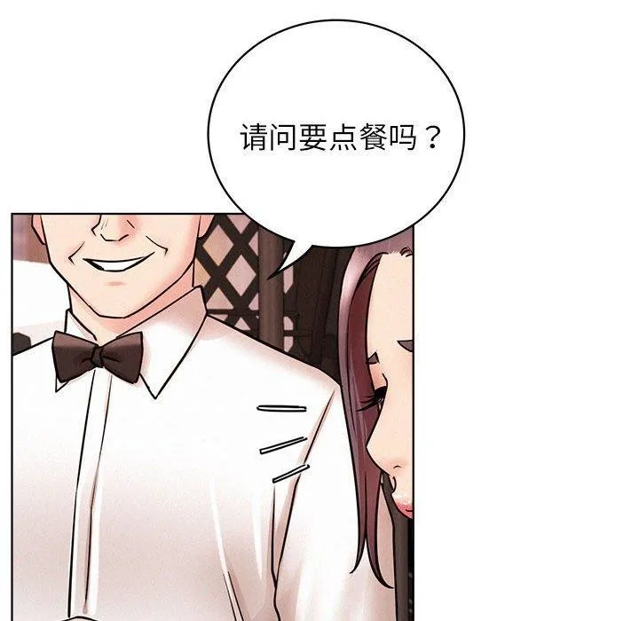 屋檐下的光 第58話 第33页