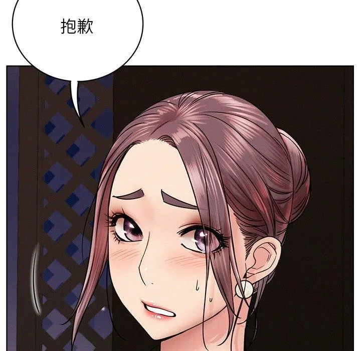 屋檐下的光 第58話 第54页