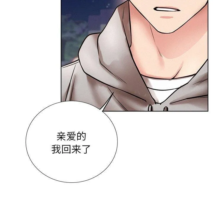 屋檐下的光 第58話 第62页