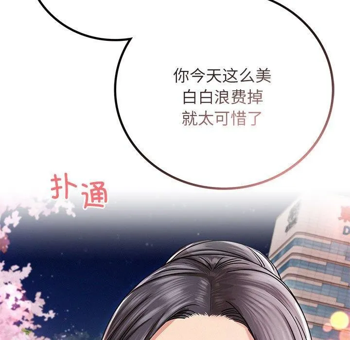 屋檐下的光 第58話 第11页