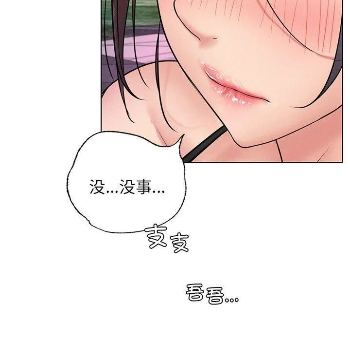屋檐下的光 第58話 第7页