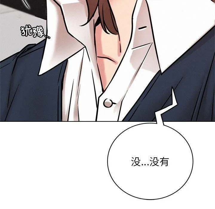 屋檐下的光 第58話 第136页
