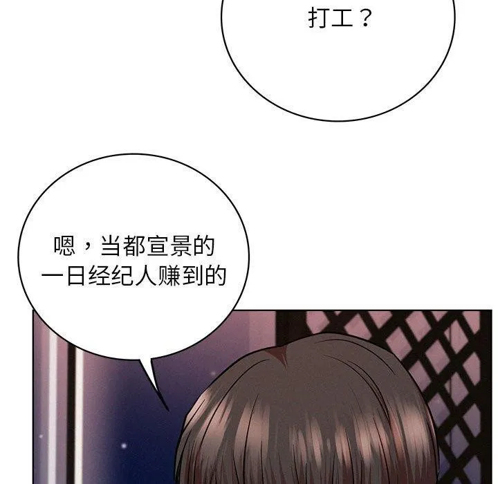 屋檐下的光 第58話 第22页